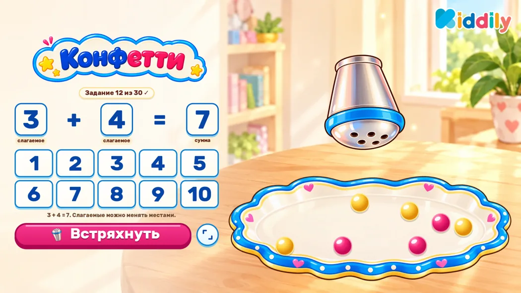 Конфетти